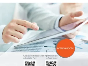 Более 1,4 тыс. юридических лиц-клиентов «ЭнергосбыТ Плюс» стали пользователями Личного кабинета